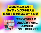 誰でも書けちゃうブログライティングスキル教えます ブログで稼ぐのに必要なのは「正しい知識」だけ イメージ1