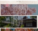 日本文化に携わるあなたへ、和の心を形にします こだわりの意匠。職人の心を形に。和菓子屋から着付け教室まで。 イメージ3