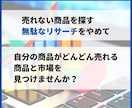 ライバルが少ないAmazon商品リサーチを教えます 有料ツールを使わない現役セラーのブルーオーシャン商品リサーチ イメージ4