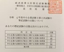 中小企業診断士ニ次試験 事例Ⅳの相談に乗ります 事例4の勉強法、疑問点の相談に乗ります。試験全般対応可。 イメージ1