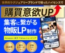 まるっとお任せ！購買意欲UP商品ページ作成します 元トップブランド社員が「顧客の欲しい！」をデザインにします！ イメージ1