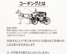 仕事のお悩み解決！コーチングでサポートします モヤモヤを解決してスッキリしませんか？ イメージ4