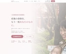 WordPressなし1枚完結LP丁寧に作成します ～管理不要・WordPress不使用でシンプルなLP制作を～ イメージ2