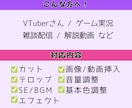 VTuber・配信者向け！切り抜きショート作ります 切り抜き箇所をご指定いただくだけ！まるっと切り抜き編集します イメージ2