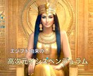 嫌な事が起きる理由を探して削除します 女神イシスの叡智とペンデュラムが貴方の内なる光を呼び覚ます イメージ1