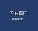 30〜40代会社員向けに副業候補を3つに整理します 副業選びに迷う方に、現実的な副業候補 を提案します。 イメージ2