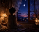 普段は強がってるのに、夜になると…そっと聞きます 強くいなくていい夜もあります^_^ イメージ2