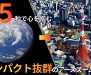 目的地へ急降下！「アースズーム動画」を制作します YouTubeオープニング、教養解説Vlogなどにおすすめ！ イメージ2