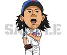 あなただけの野球イラスト⚾️描きます 投げる、打つ、守る、走る、どんなポーズでもイラストにします！ イメージ6