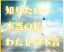 本当の自分を知りたい！タロットで答えをお伝えします 読めば自己分析ができ自己肯定感も向上する～あなたのトリセツ～ イメージ7