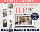 StudioでおしゃれなデザインのHP制作をします 現役芸大生デザイナーがあなただけのホームページを作ります イメージ1