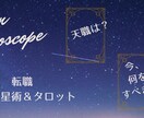 タロットであなただけの「新年度戦略」を照らします 「キャリアの分かれ道」にいるあなたのための次なる一手を イメージ3