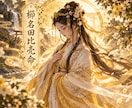 夫婦神の御力で、あの人との御縁を結びます 祈るだけでは終わらない、二人の御縁そのものへ働きかける縁結び イメージ3