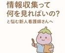 情報収集シート・ワンポイントアドバイス集販売します もう焦らない！情報収集、申し送りが楽になる。②点セット販売中 イメージ1