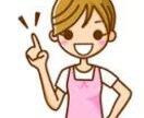子育てや保育のアドバイス！いたします こどものことを奥深〜く知りたい方へ イメージ1