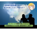 愛着スタイル回避型・不安型のご相談承ります 愛着障害・回避依存・音信不通や見捨てられ不安のお悩みに イメージ1
