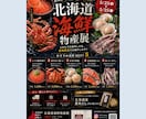 手に取りたくなるチラシデザイン作成します 思わず手にとるチラシを丸投げも打ち合わせからも可能！ イメージ3