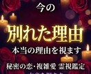 復縁｜彼の本音を霊視で視ます 霊視歴10年｜できる？できない？正直にお伝えします イメージ9
