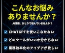 AIで業務効率化！最適な活用法をご提案します 漠然とした悩みを、明日から使える具体的なプランに変えます。 イメージ2