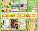 訴求力重視！高品質で安い速い！チラシデザインします 目に留まるインパクト欲しい方必見！文章リライティングお任せ♪ イメージ4