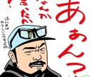 似顔絵やデフォルメイラストがメインで描いています アイコンに使えるデフォルメイラスト イメージ1