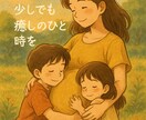 誰にも言えない悩み、妊婦の私が親身に聞きます あなたの心の声、私に届けてください イメージ1