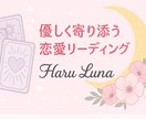 お話をお伺いしながらリーディングします 心の中を軽くしませんか？お話だけでもリーディング込みでも！ イメージ1