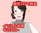 SNS用イラスト描きます SNS用やアイコン用などのイラストを描かせていただきたいです イメージ1