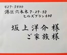 癖のない正当な楷書で筆耕いたします 筆耕房☆楷書の書き方の岸が筆耕します。 イメージ1