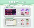 あなただけの予定表デザインします 予定表とおそろいの予定用アイコンも制作可能です！ イメージ4