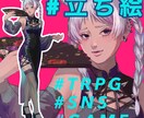 立ち絵制作します かっこいい人物が得意です。イケメンやイケオジも描けます。 イメージ1