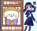 坂本龍馬（本名）が心変わりについて聴きます 蛙化や付き合ってみたけど何か違う、相手が急に冷たくなった等 イメージ7