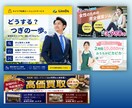 幅広いジャンルに対応！クリックしたくなるバナーます バナー → LPまで一貫しての制作も承ります！中国語も対応！ イメージ4