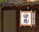 和テイストの趣きあるあなたに合ったロゴを作ります ロゴデザインのプロが雰囲気たっぷりの和ロゴをデザインします イメージ1