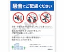 注意文・警告文・掲示文を作成します 大家・管理会社向けの伝わる注意文を作成 イメージ3