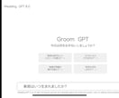 最先端！【Chat GPT風】プロフィール作ります 【個性派！・DVD発送無料！】ココナラ受注100組越え！ イメージ5