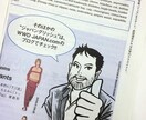好感度が上がる似顔絵イラストを描きます ちょっと使いにくいけどなんか笑えて、好感度アップ間違いなし！ イメージ9