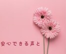 やさしい声のカウンセラーが☘電話でお聞きします 愚痴でも㊙でも大歓迎✌️現役カウンセラー温かくお迎えします イメージ9