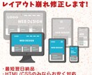 WEBサイトのエラーやレイアウト崩れ修正いたします WordPressももちろん対応可能です。 イメージ1
