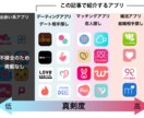 マッチングアプリでラインを交換させます 中高彼女なしの私がマッチ数50以上の秘訣とは イメージ1