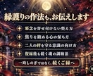 不動心眼|復縁へ導く霊視をし二人の絆を結び直します 相手の未練と本音を直視|止まった2人の時間を再び動かします イメージ8