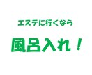 風呂で出来る効果抜群ダイエットマニュアル渡します エステに行くより安くて効果的！ イメージ1