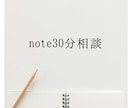 マネタイズに繋がるnoteコンサルします 有料記事のタイトル案、note全体の運用方法教えます イメージ1