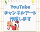 オリジナルYouTubeアートデザインします イメージやテーマをお伺いし、雰囲気に合うヘッダーを作成します イメージ1