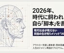 人が動かない、集まらない、前に進まないを解決します 人が集うイベントの作り方 × 膠着するプロジェクトの動かし方 イメージ1