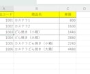 PC講師目線で見やすい資料作成いたします 猫の手も借りたいあなたへ！事務歴５年のお手伝い承ります イメージ5