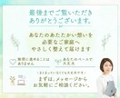 保護者に届く福祉発信を整えます 発信に迷う事業所様へ｜やさしく整理する伴走型サポート イメージ5