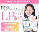 ペライチで集客につながるLPを制作します 高品質なオリジナルヘッダー付き！修正回数無制限 イメージ1