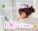 あなたの心の居場所になります 弱さも本音も否定せず、あなたの言葉を大切に聞きます。 イメージ1