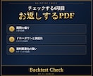 バックテスト結果の落とし穴をチェックします 過剰最適化・期間の偏り・コストの抜けを点検 イメージ2